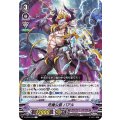 死魔公爵 バアル V-BT04/036