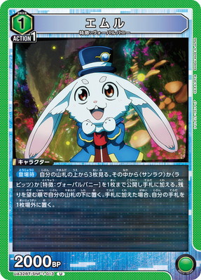 エムル UA32BT/SNF-1-013