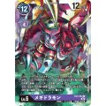 メギドラモン EX3-064