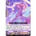 烏の魔女 カモミール D-VS01/016