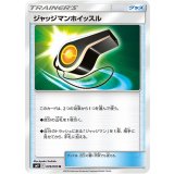 PK-SM9-078 ジャッジマンホイッスル U