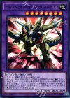 ビーストアイズ・ペンデュラム・ドラゴン SD29-JP043
