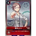 鷺坂ヒロコ BT26-088