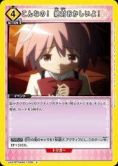 こんなの！ 絶対おかしいよ！ UA31BT/MMM-1-029