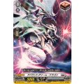 アバラントグリーム・ドラゴン DZ-SS11/041