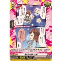 溢れ出る想いと詞 DZ-TBP01/092a