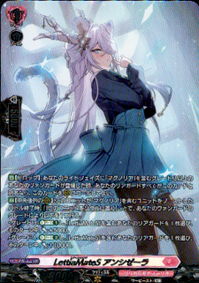 LettiaMateS アンシゼーラ(SR)(D-BT14/SR45)