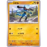 PK-SV1S-040 リオル C