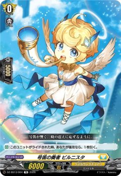 号笛の奏者 ビルニスタ[VG_DZ-SS13/004TD]