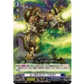 コーザルフレア・ドラゴン DZ-BT03/093