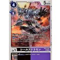 シールズドラモン BT25-067