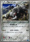 050/080 C アイアント