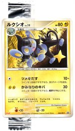 040/DP-P ルクシオ