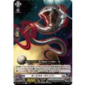 オービタル・ヴァイパー DZ-BT10/088