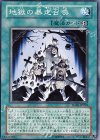 地獄の暴走召喚 [SD18-JP028]