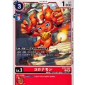 コロナモン BT25-008