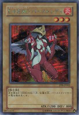 PP8-JP002 Ｅ・ＨＥＲＯ バーストレディ【シークレットレア】