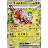 PK-SV4a-009 フォレトスex RR