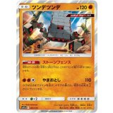 PK-SM12a-071 ツンデツンデ