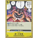 魂への言葉 ST07-015