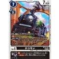 ロコモン BT24-063