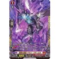 龍樹の落胤 ドラコ・バティカル D-BT09/FFR03