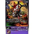 BT11-076 U イグニートモン