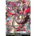DZ-SS01/FFR05 銀星竜 セイファード FFR