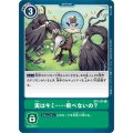 実はキミ……飛べないの？ BT5-101