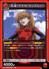式波・アスカ・ラングレー UA44ST/EVA-1-106