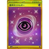 210/165 UR 基本超エネルギー