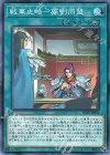 戦華史略−孫劉同盟 IGAS-JP056