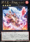 間炎星−コウカンショウ LTGY-JP054