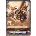 メーザーギア・ドラゴン DZ-BT06/EX15