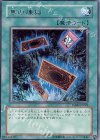 TSHD-JP049 R 無の煉獄