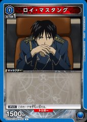 ロイ・マスタング UA37BT/FMA-1-052