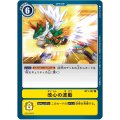 改心の波動 BT1-107