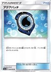 043/053 U アクアパッチ