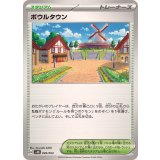 PK-SVHK-049 ボウルタウン