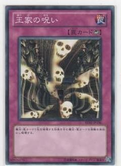 王家の呪い BE02-JP196
