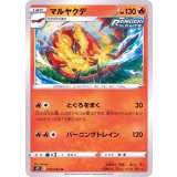 PK-S7R-017 マルヤクデ U