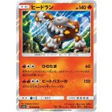 PK-SM7-013 トロピウス C
