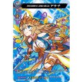 封印を解放せし聖盾の戦乙女 アテナ D-TB02/MSR29
