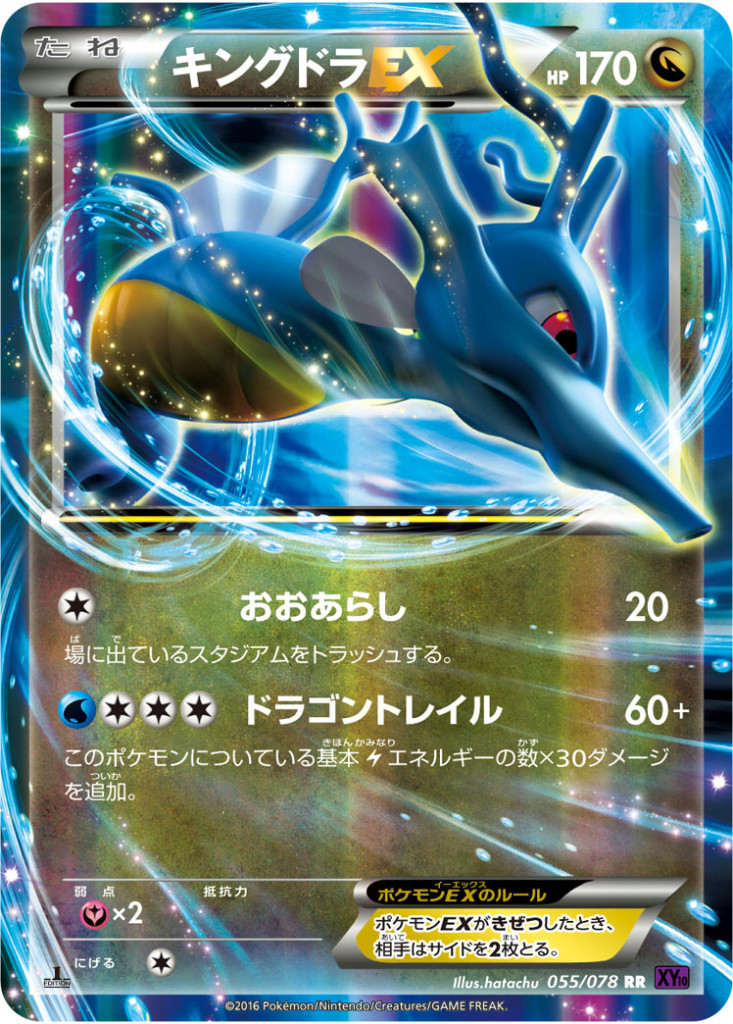 ミュウ[R][XY10/027/078]