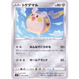 PK-S8-070 トゲデマル C