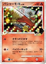 【1st】【Pt3】【019/100】バシャーモFB LV.50