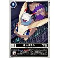キャロモン BT26-003