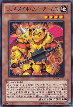 コアキメイル・ウォーアームズ EXP3-JP002