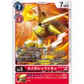 オメガシャウトモン BT12-014