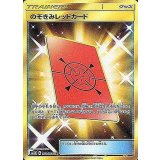 クラッシュハンマー【UR】{076/066} [sm5]